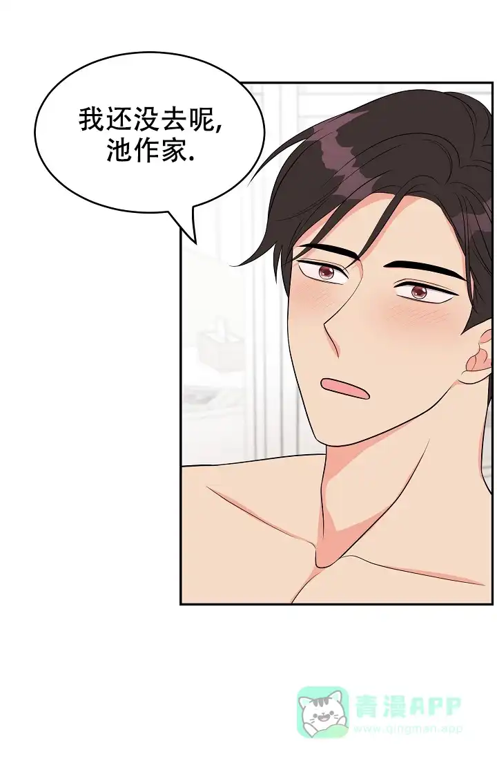 《最后的期限》第8话 第16页