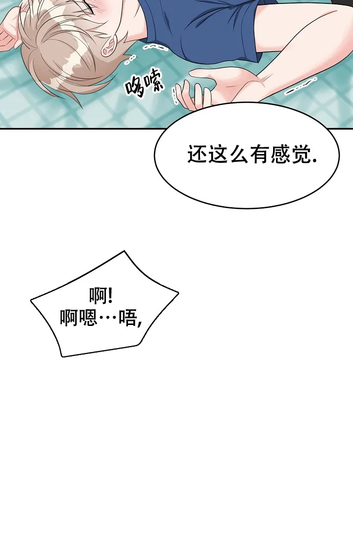 《最后的期限》第8话 第4页