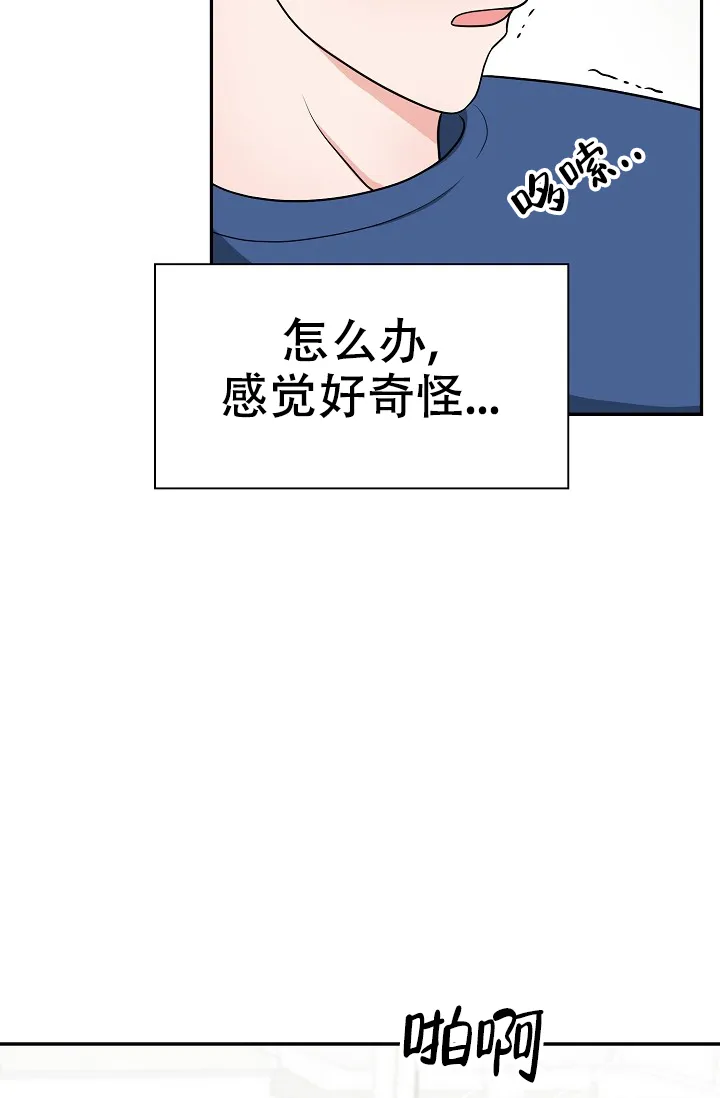 《最后的期限》第8话 第7页