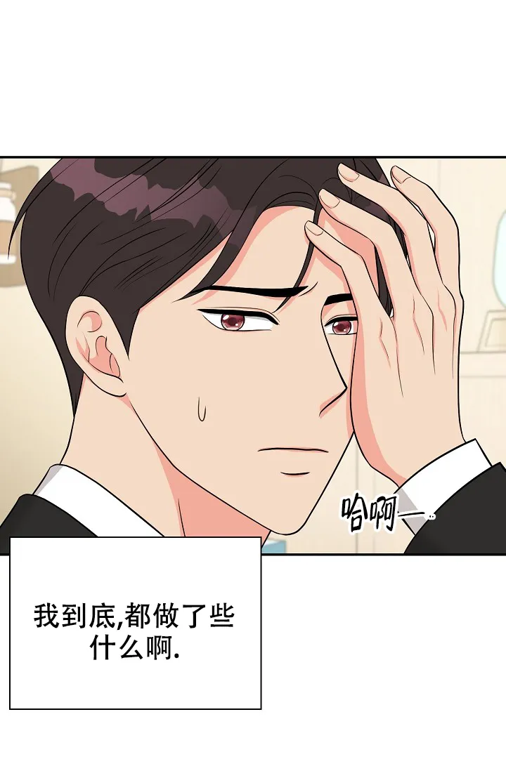 《最后的期限》第8话 第24页