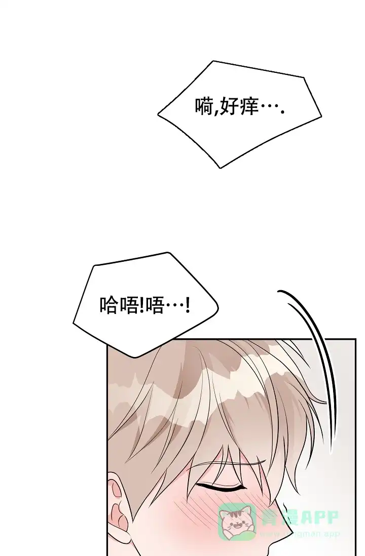 《最后的期限》第8话 第6页