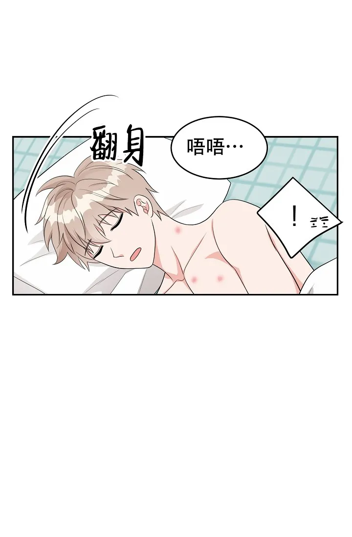 《最后的期限》第8话 第25页