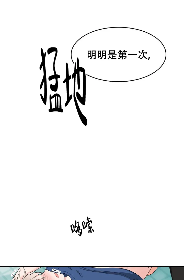 《最后的期限》第8话 第3页