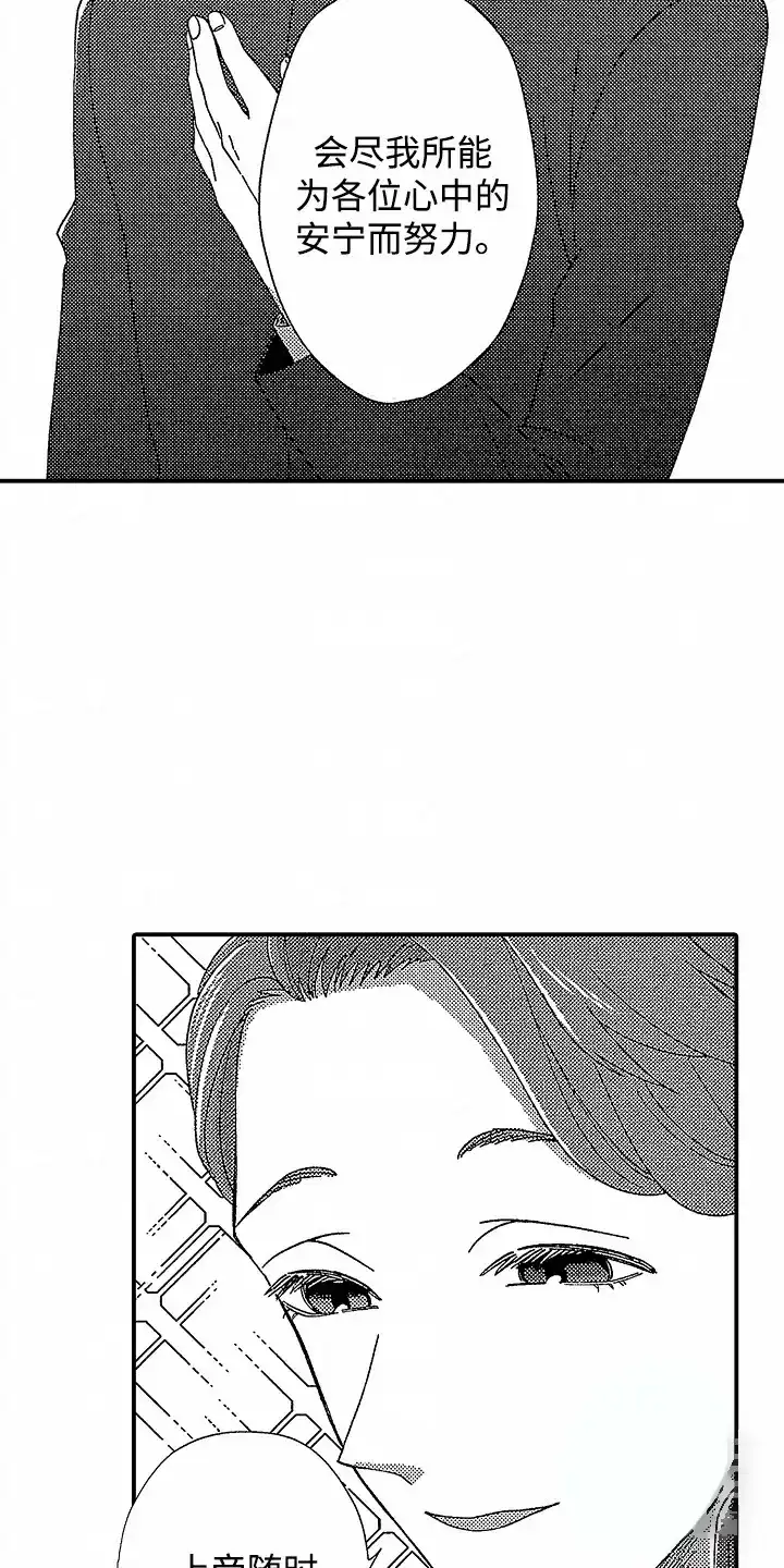 《最后的吸血鬼》第1话 第8页