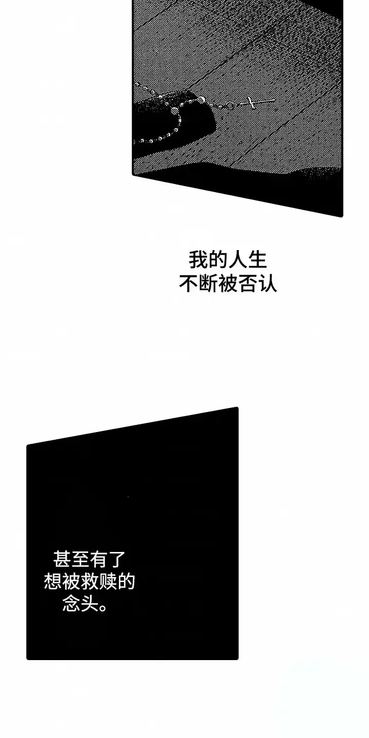 《最后的吸血鬼》第1话 第3页
