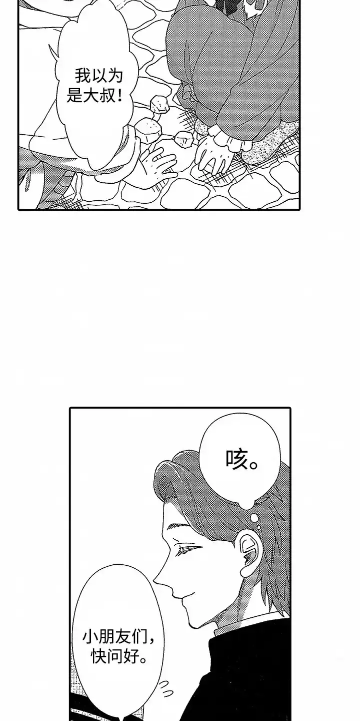 《最后的吸血鬼》第1话 第17页