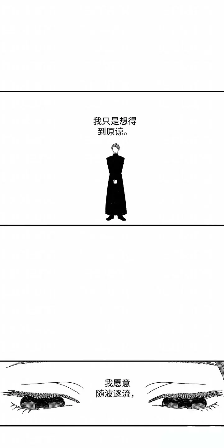 《最后的吸血鬼》第1话 第4页