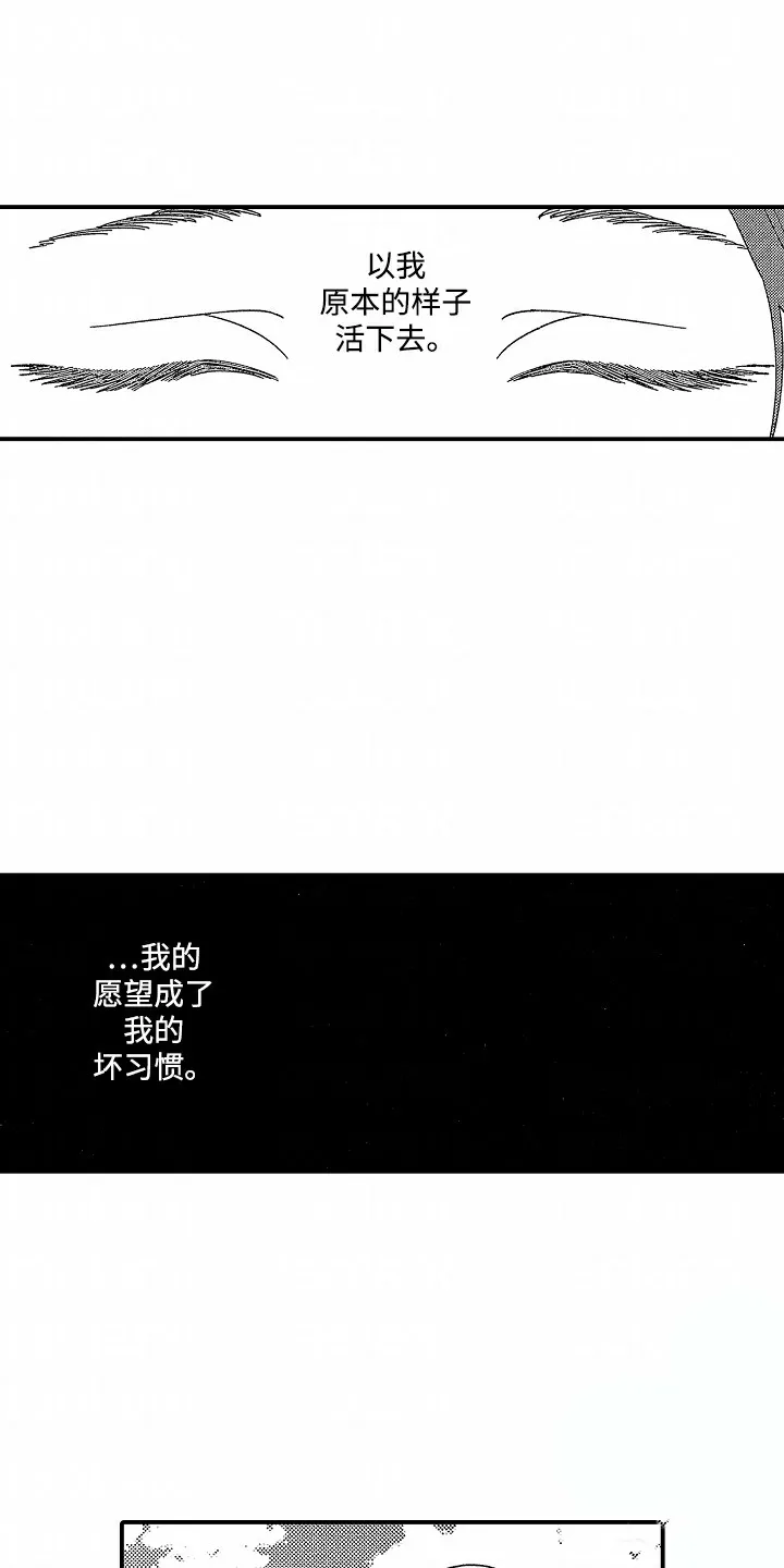《最后的吸血鬼》第1话 第5页