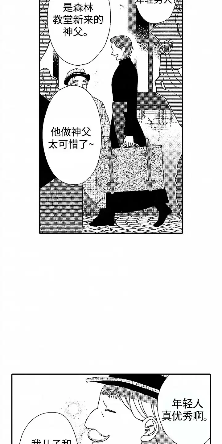 《最后的吸血鬼》第1话 第10页