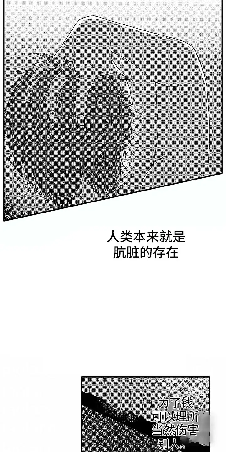 《最后的吸血鬼》第1话 第2页
