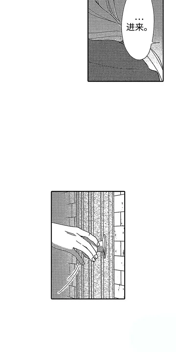《最后的吸血鬼》第10话 第10页