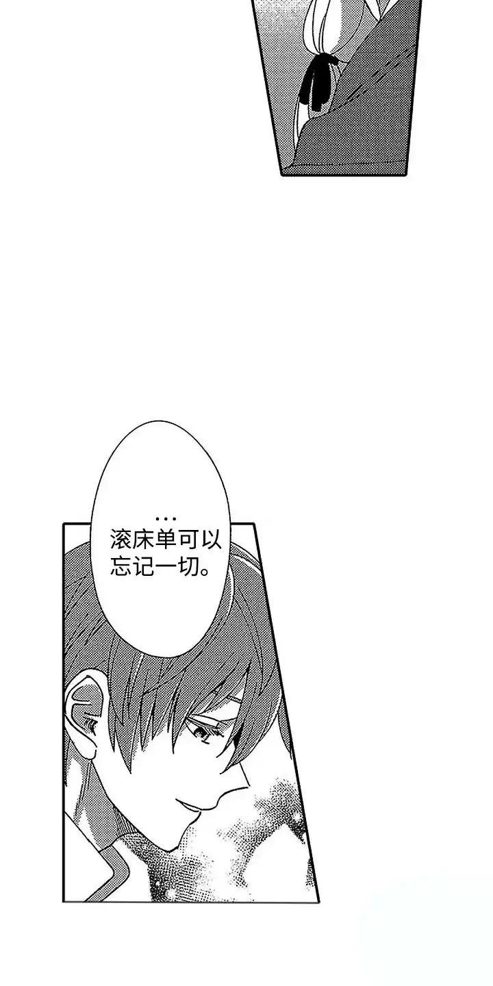 《最后的吸血鬼》第11话 第4页