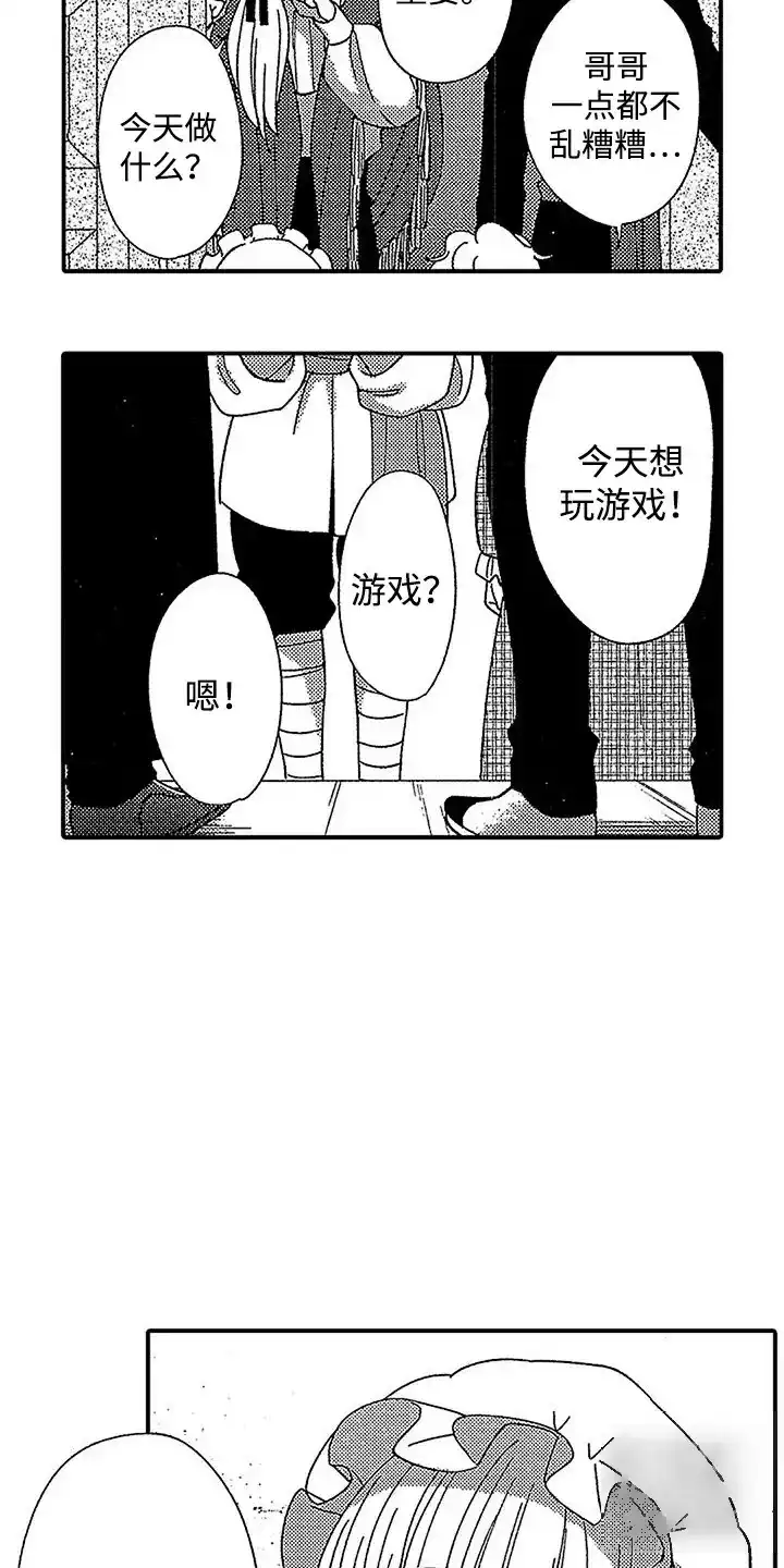 《最后的吸血鬼》第14话 第5页