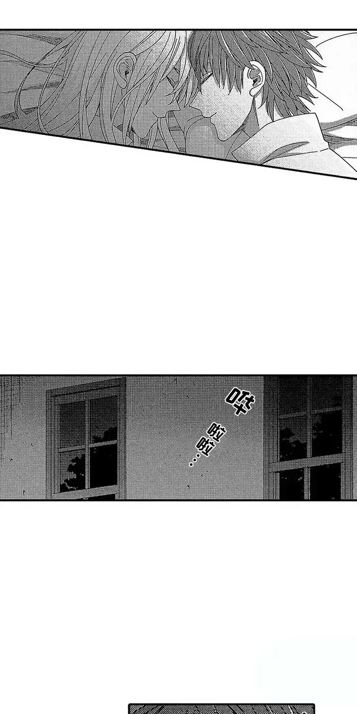 《最后的吸血鬼》第17话 第5页