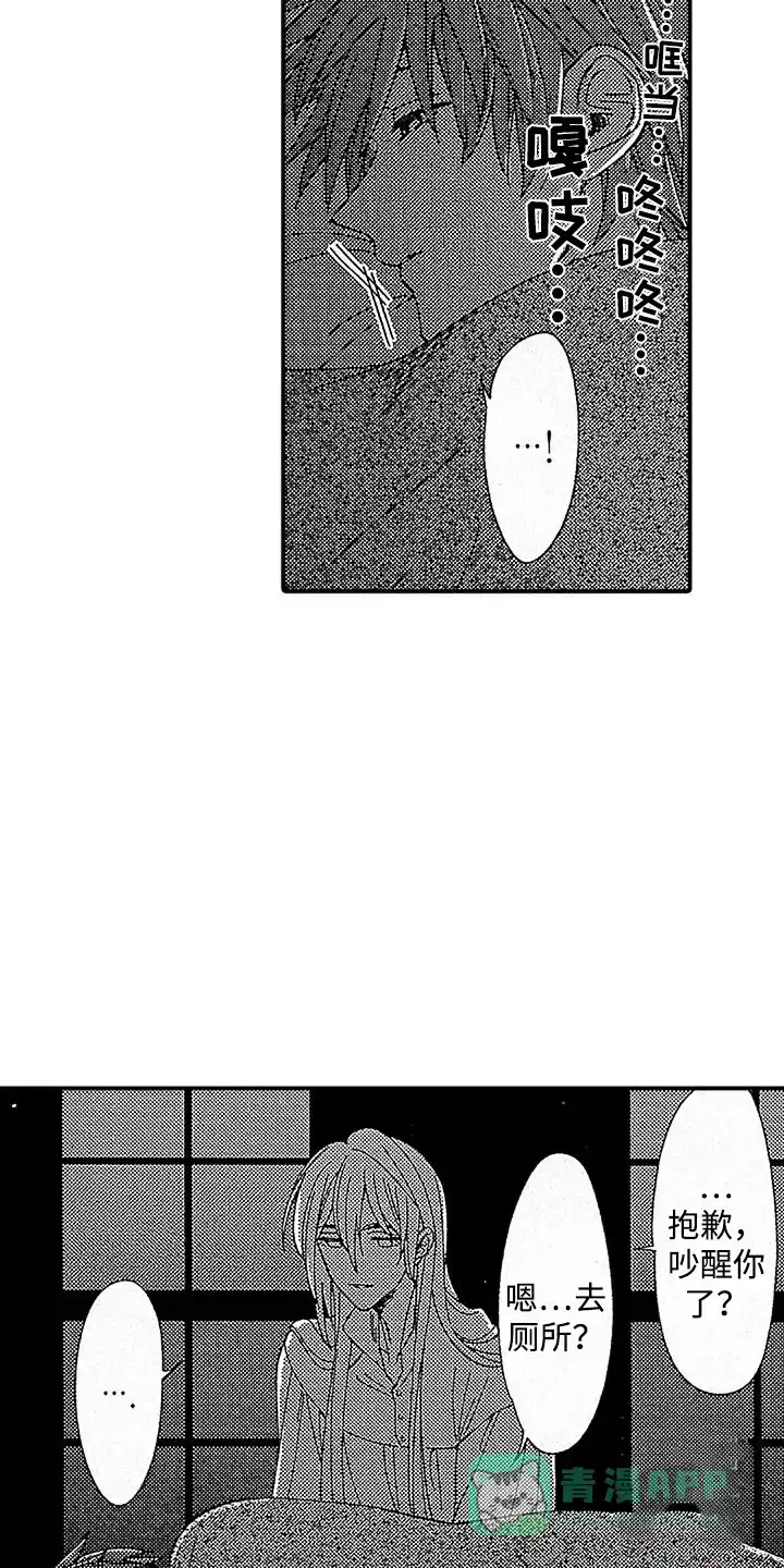 《最后的吸血鬼》第17话 第6页