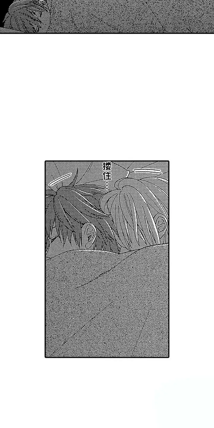 《最后的吸血鬼》第17话 第7页
