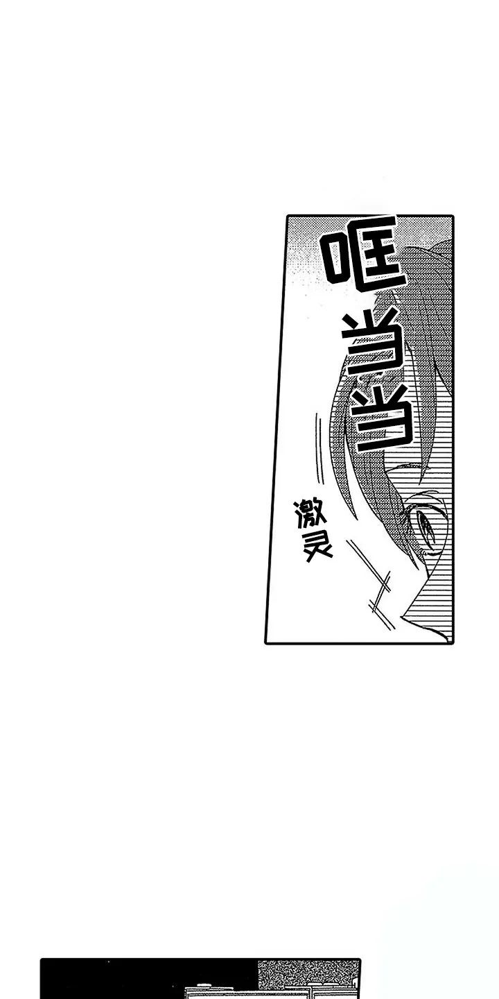 《最后的吸血鬼》第19话 第4页