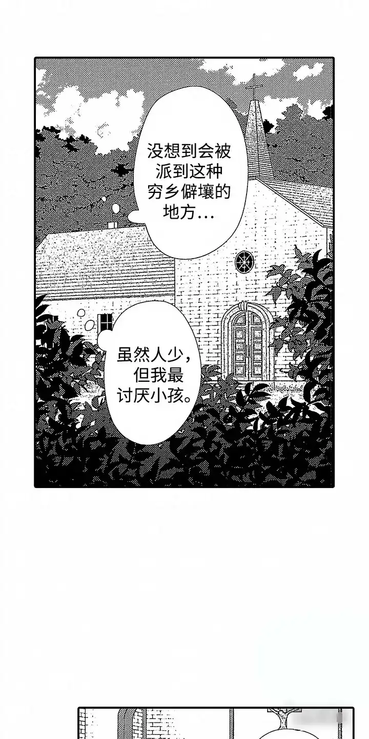 《最后的吸血鬼》第2话 第9页