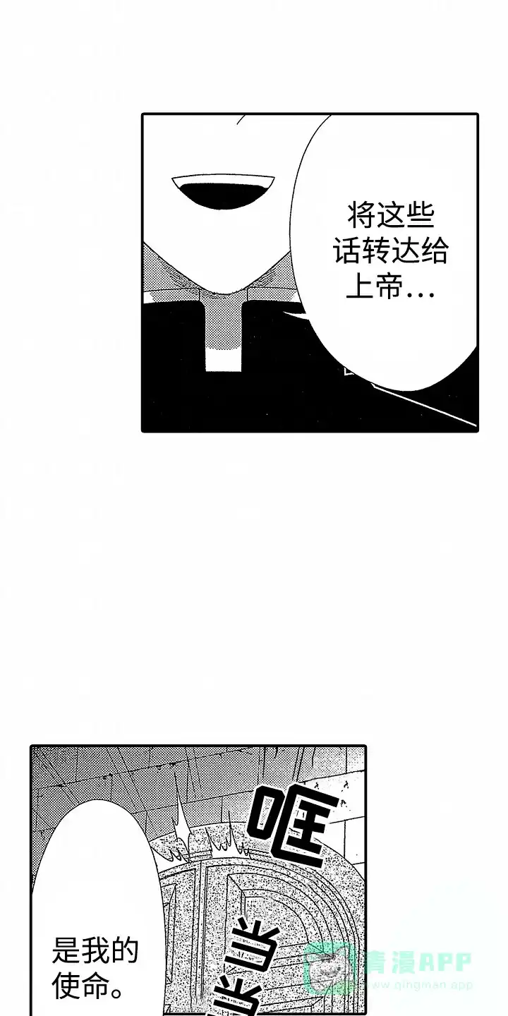 《最后的吸血鬼》第2话 第6页