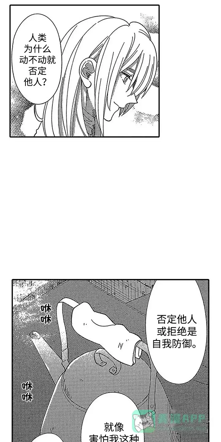 《最后的吸血鬼》第21话 第16页