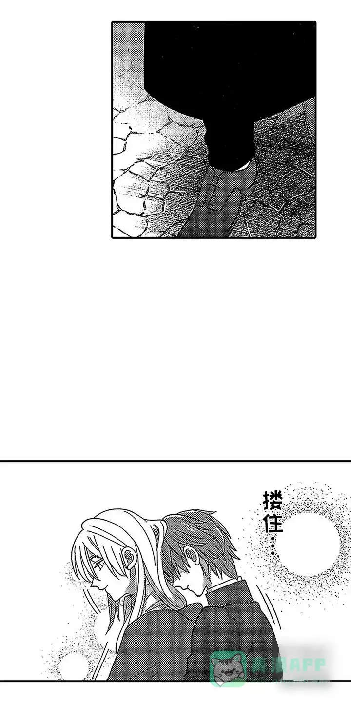 《最后的吸血鬼》第22话 第1页
