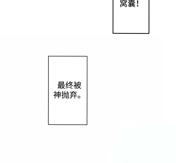 《最后的吸血鬼》第23话 第14页