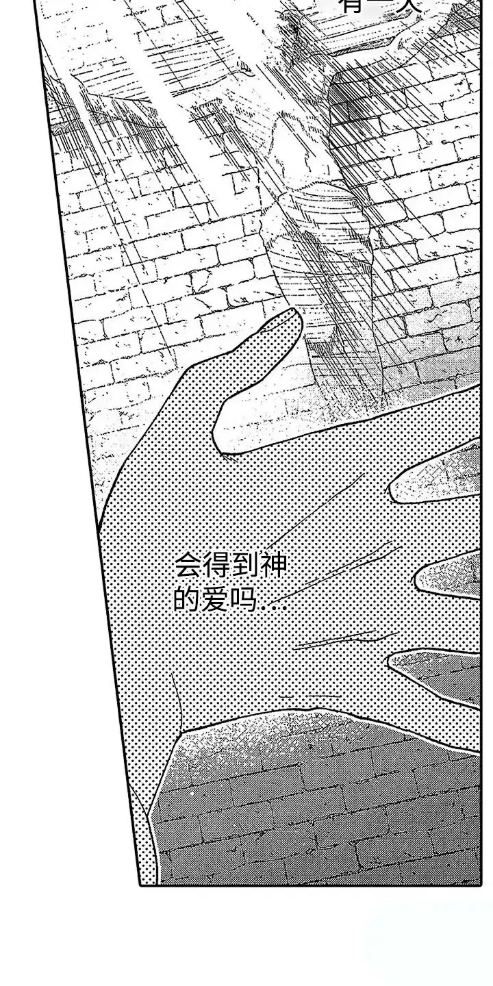 《最后的吸血鬼》第23话 第18页
