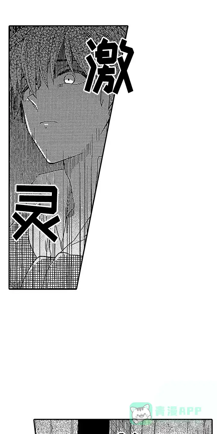 《最后的吸血鬼》第23话 第6页