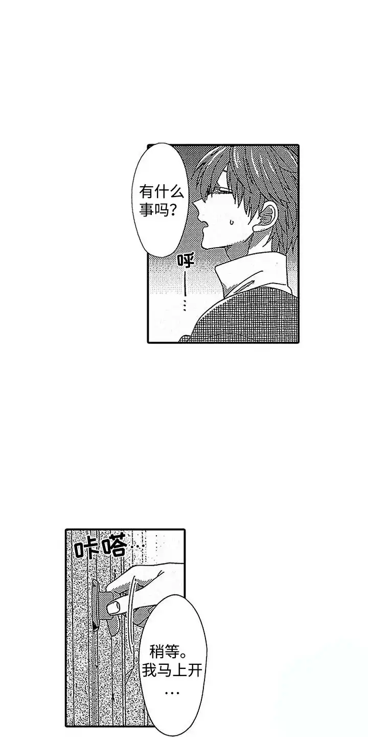 《最后的吸血鬼》第23话 第4页