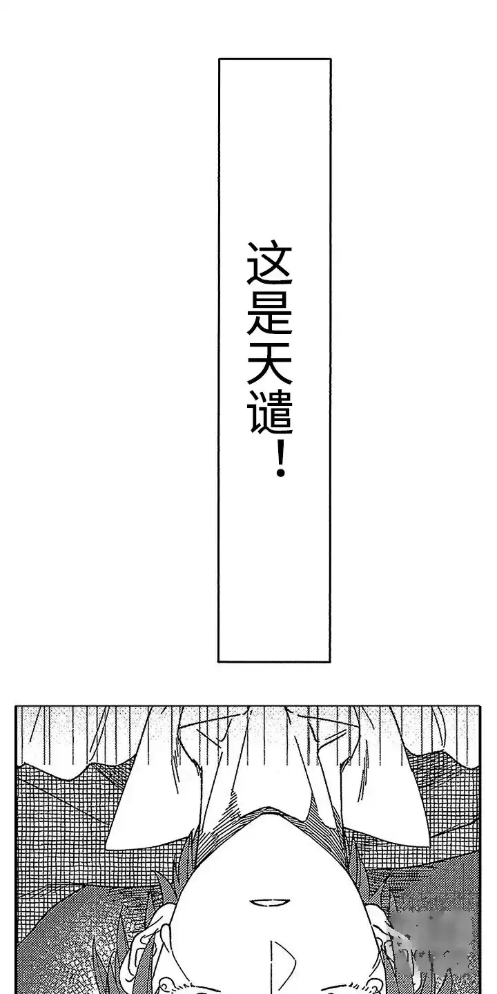 《最后的吸血鬼》第23话 第12页