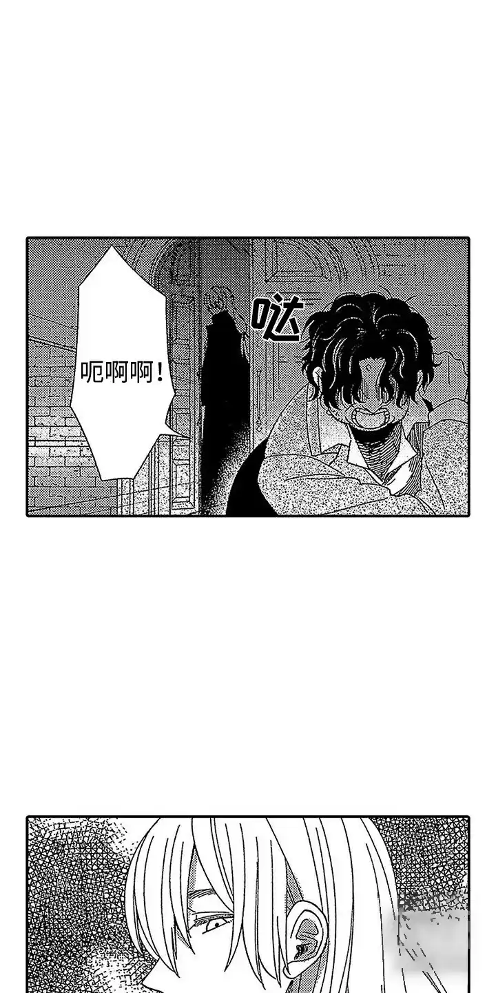 《最后的吸血鬼》第24话 第15页