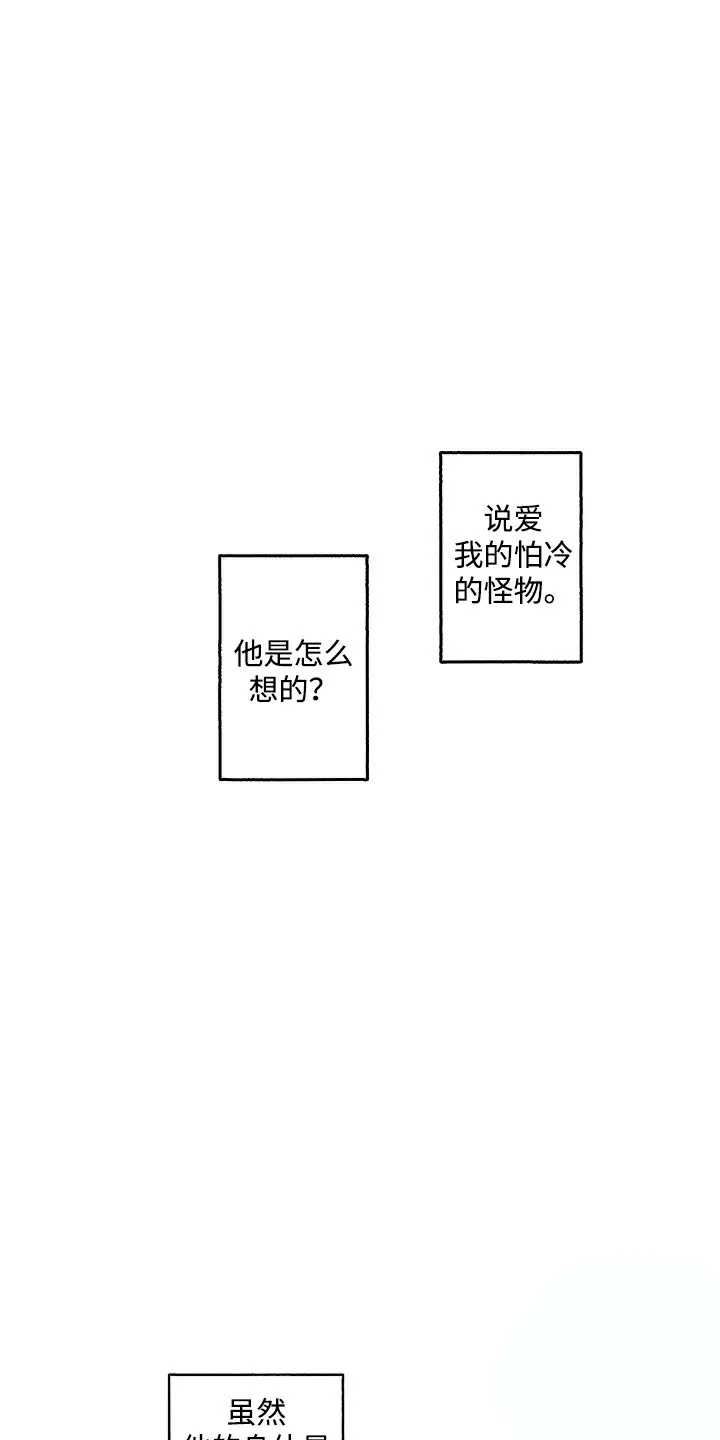 《最后的吸血鬼》第24话 第2页