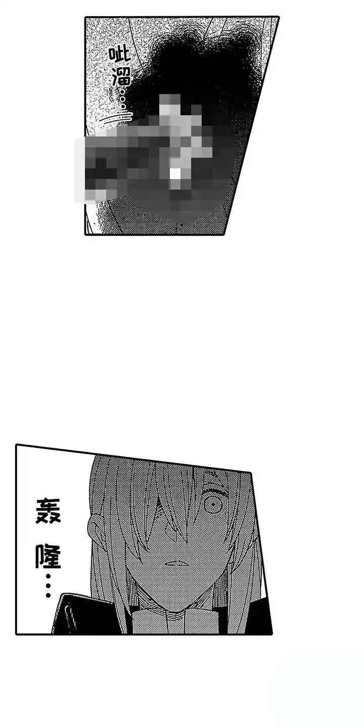 《最后的吸血鬼》第25话 第3页