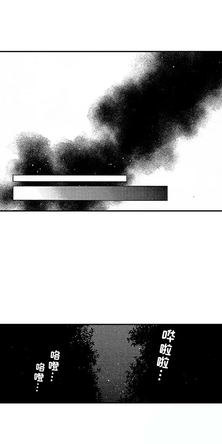 《最后的吸血鬼》第26话 第4页
