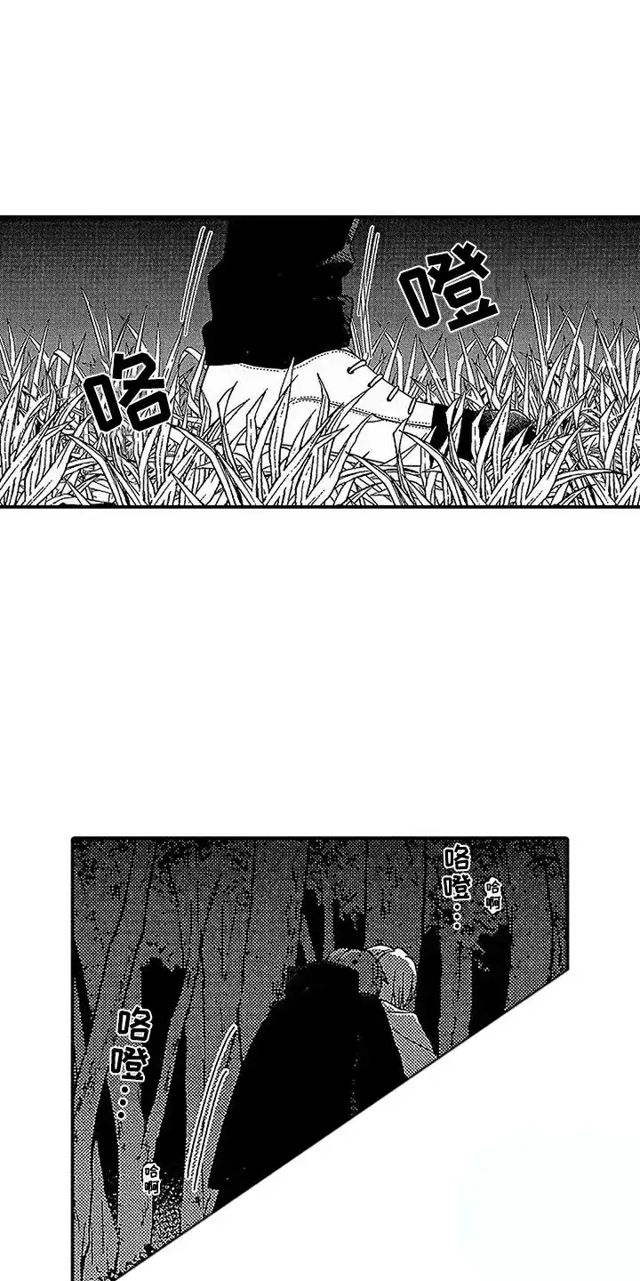 《最后的吸血鬼》第26话 第5页