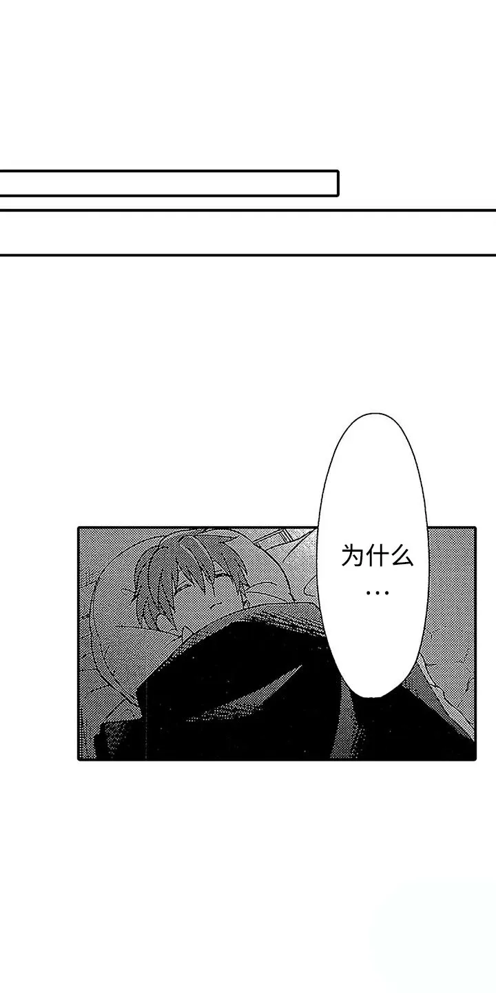 《最后的吸血鬼》第27话 第13页
