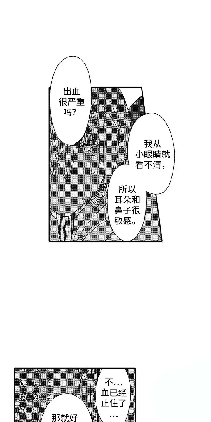 《最后的吸血鬼》第27话 第7页