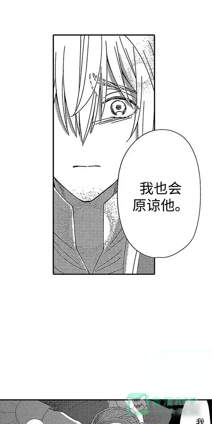 《最后的吸血鬼》第28话 第6页
