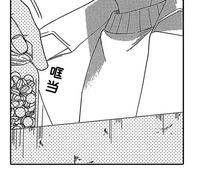 《最后的吸血鬼》第29话 第18页