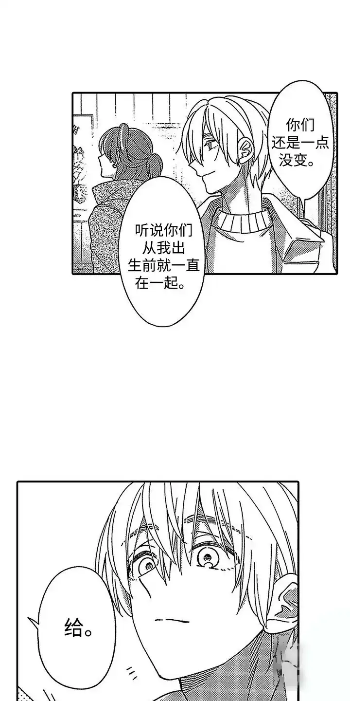 《最后的吸血鬼》第29话 第17页