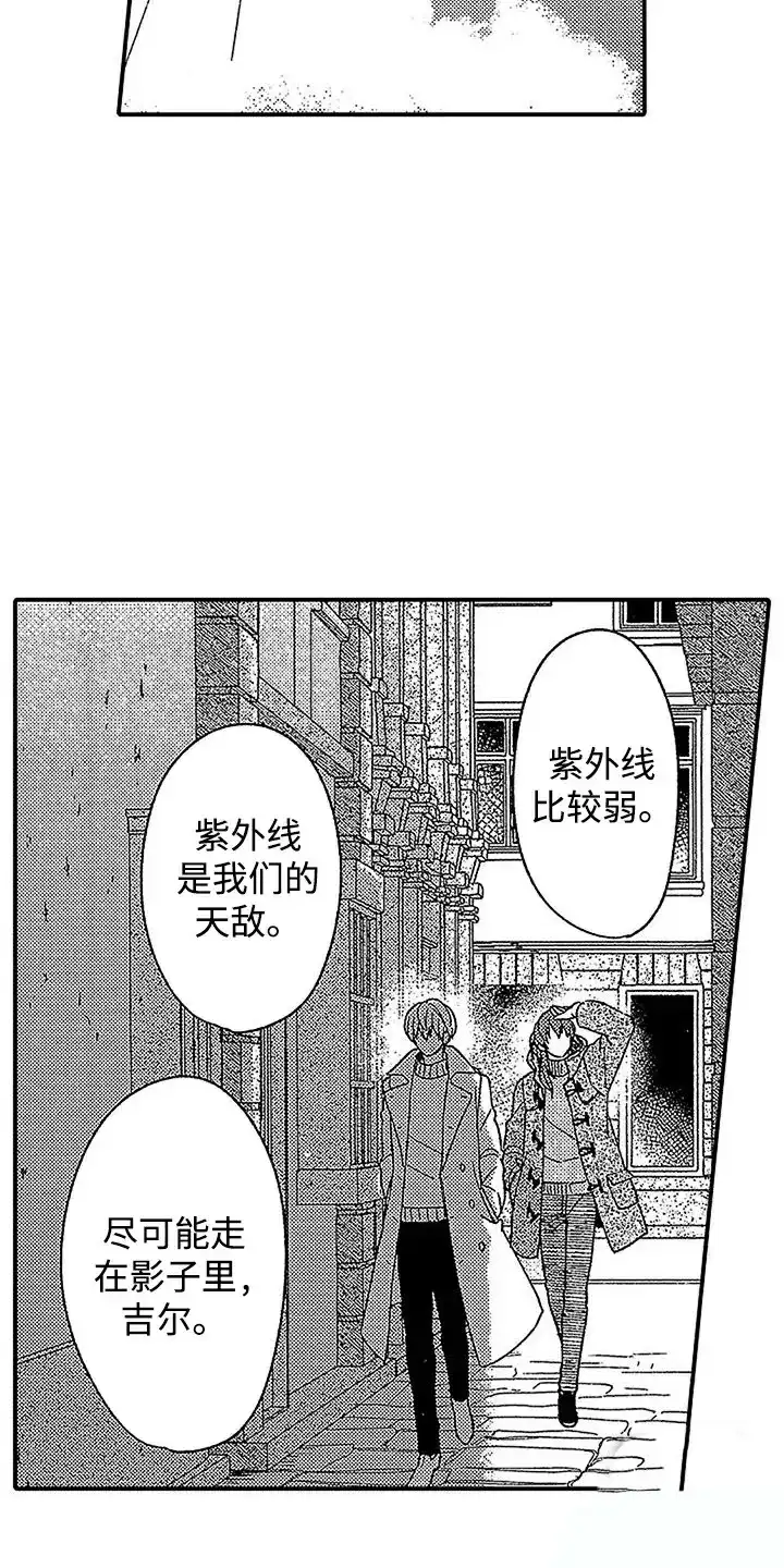 《最后的吸血鬼》第29话 第12页