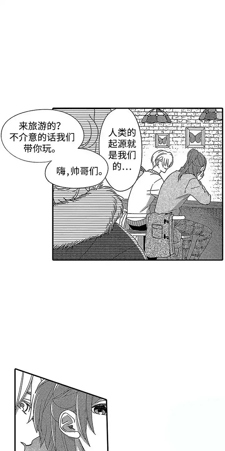 《最后的吸血鬼》第29话 第7页