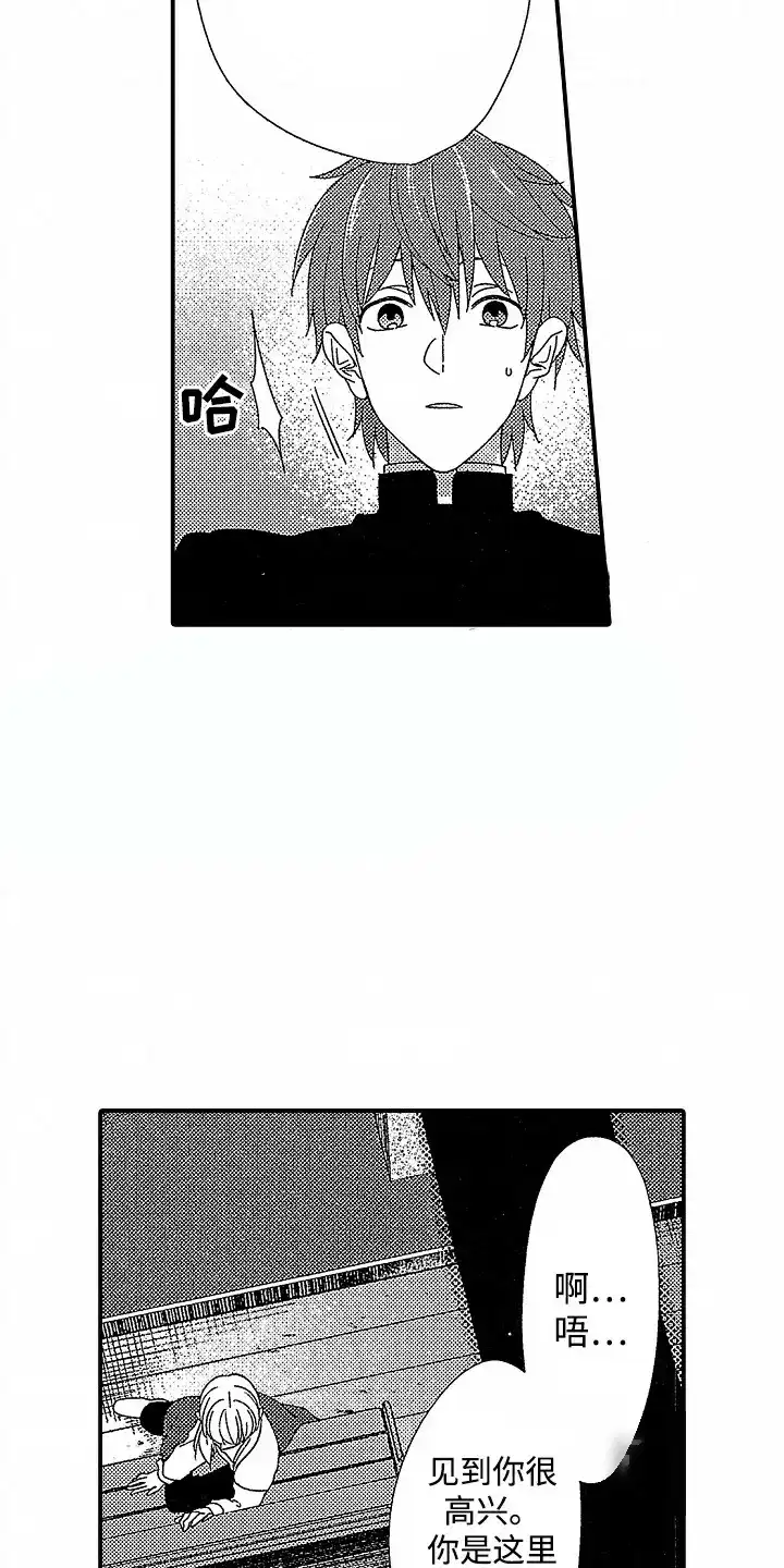 《最后的吸血鬼》第3话 第2页