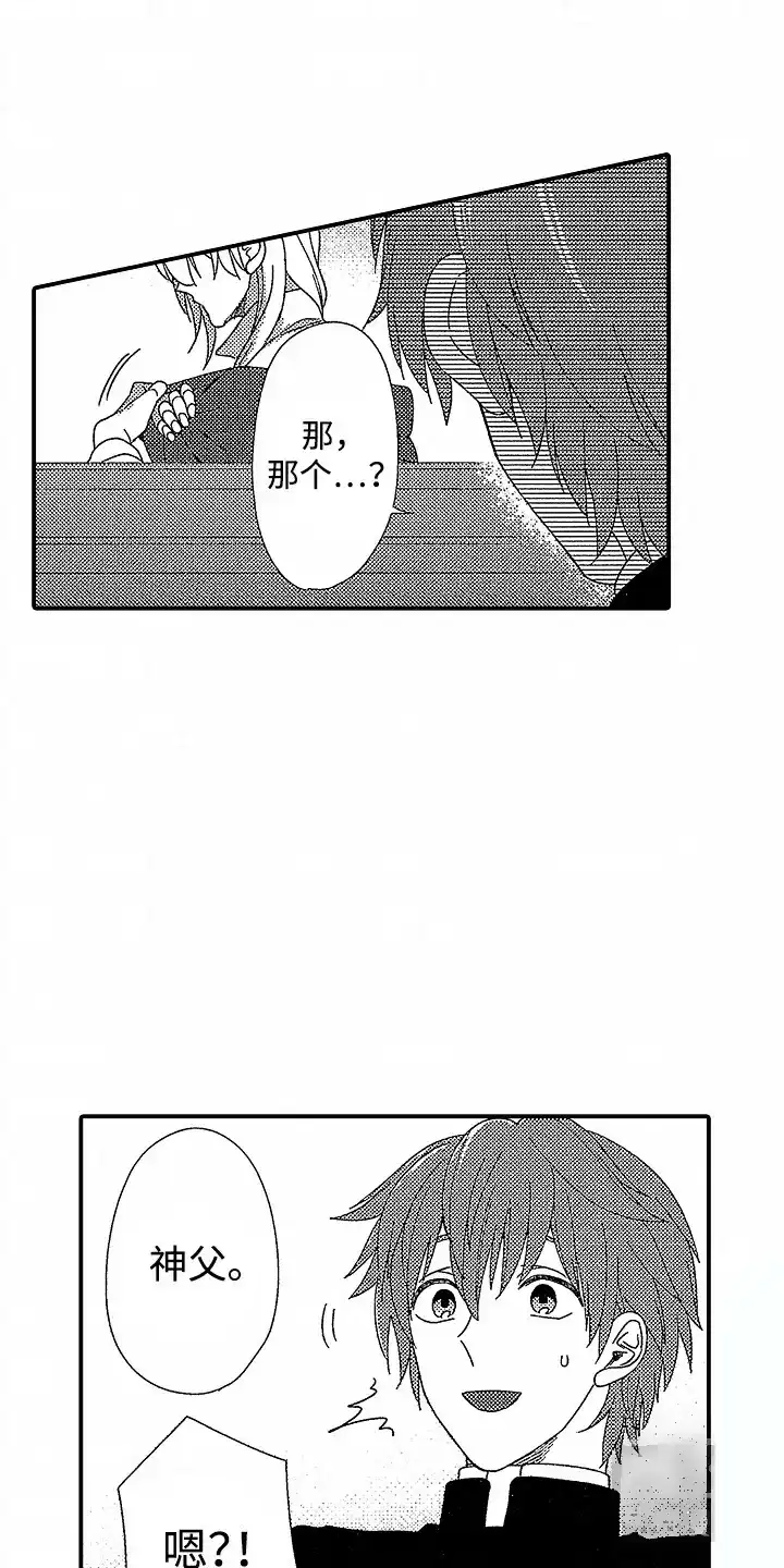 《最后的吸血鬼》第3话 第4页