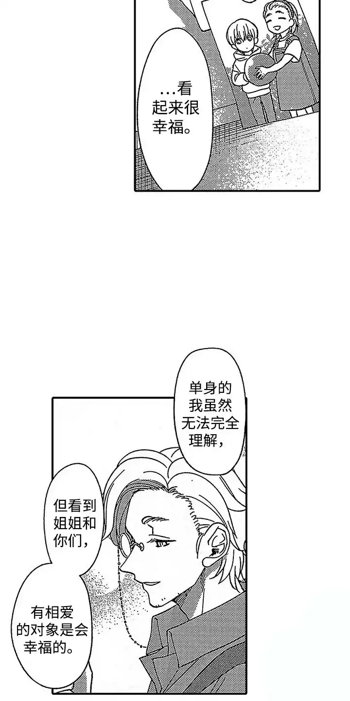 《最后的吸血鬼》第30话 第10页