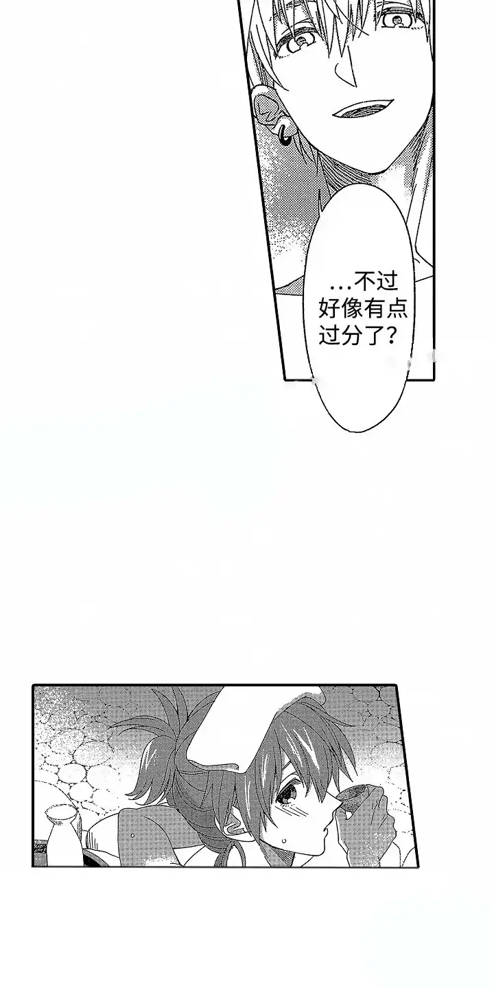 《最后的吸血鬼》第31话 第10页