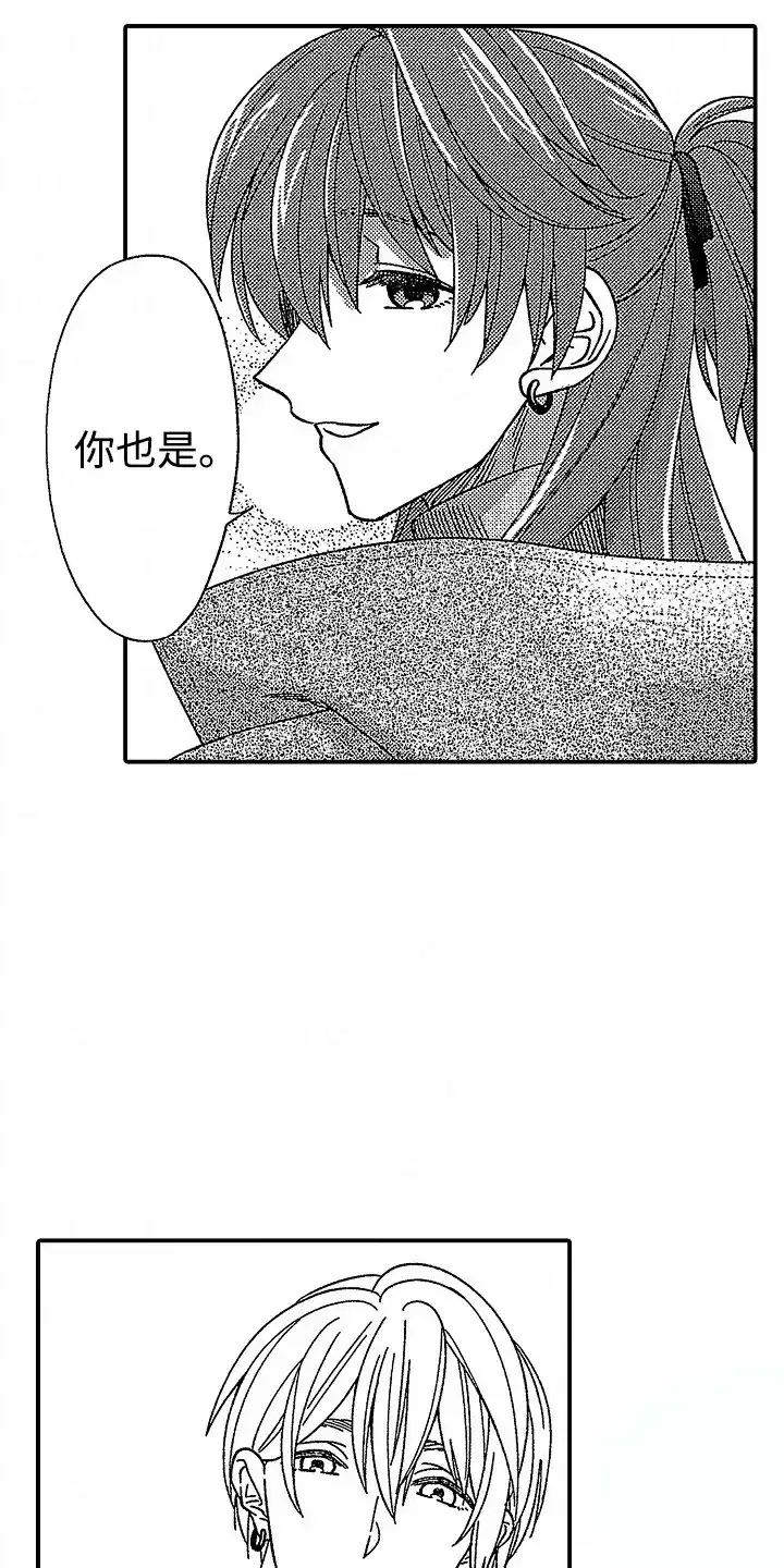 《最后的吸血鬼》第31话 第3页