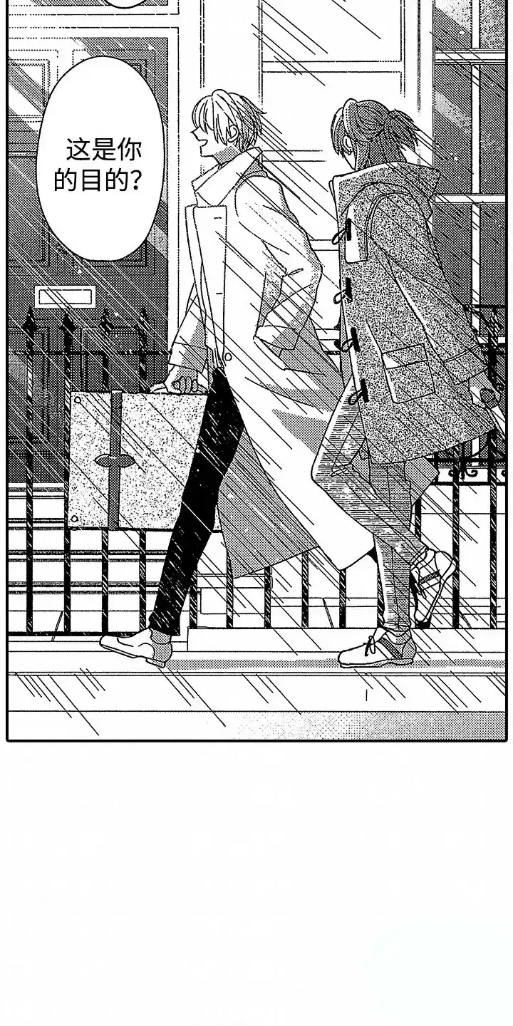 《最后的吸血鬼》第31话 第5页