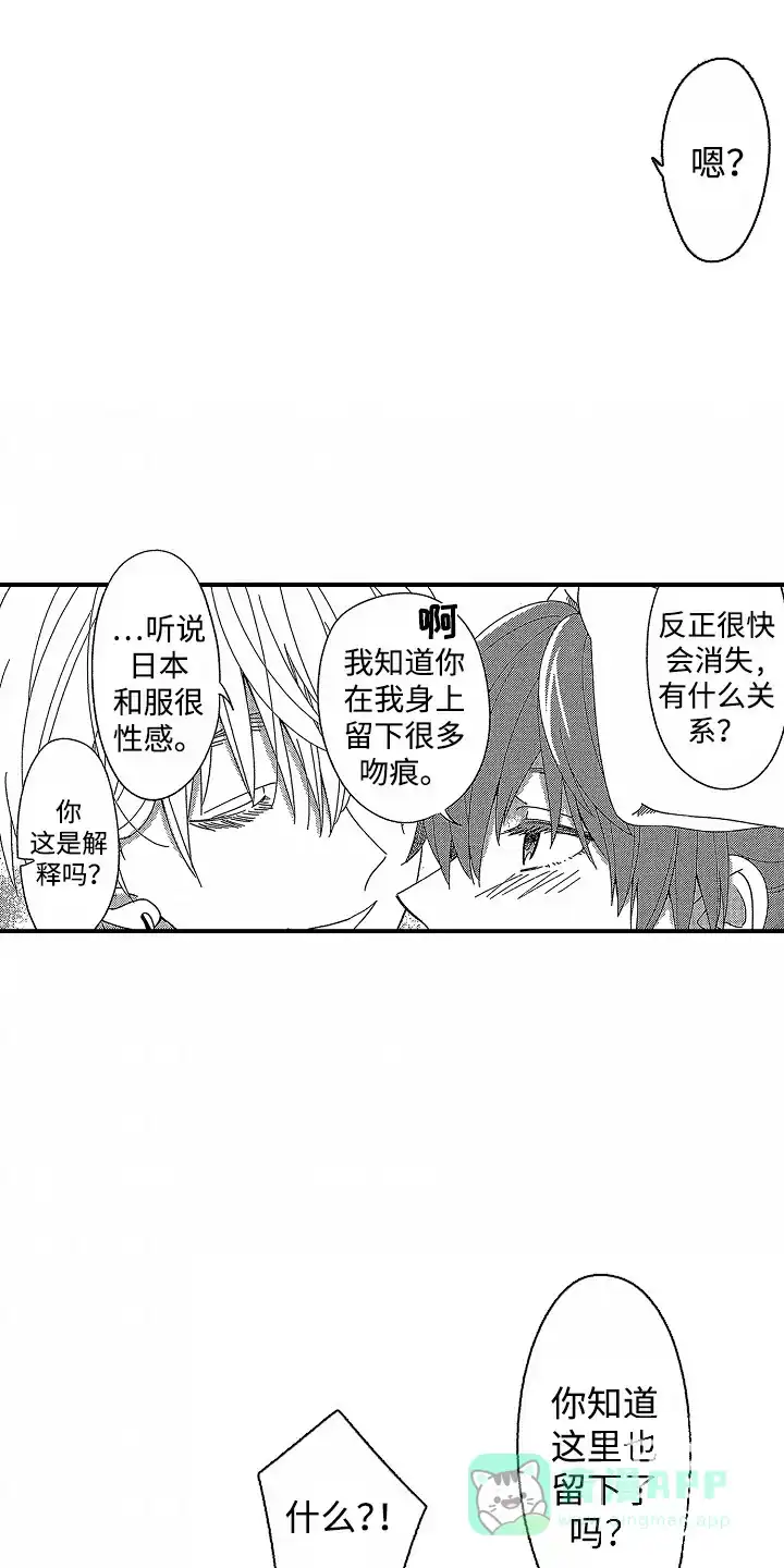 《最后的吸血鬼》第31话 第11页