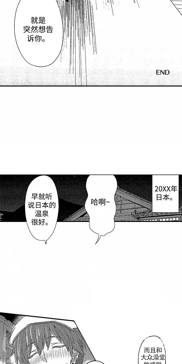 《最后的吸血鬼》第31话 第8页